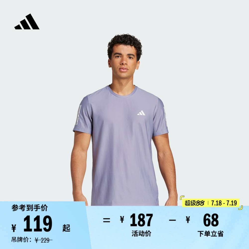 谢震业同款速干跑步上衣圆领短袖T恤男装夏季新款adidas阿迪达斯
