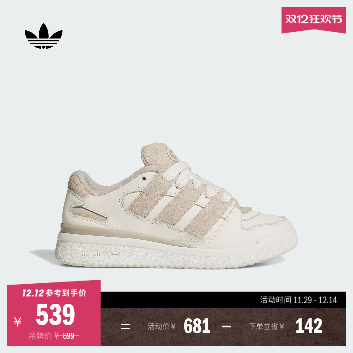 阿迪达斯三叶草女休闲篮球风板鞋