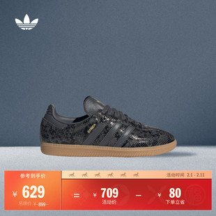 「T头鞋」SAMBA OG复古蛇纹板鞋德训鞋女adidas阿迪达斯三叶草