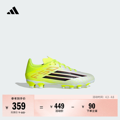 阿迪达斯F50男女大童足球鞋