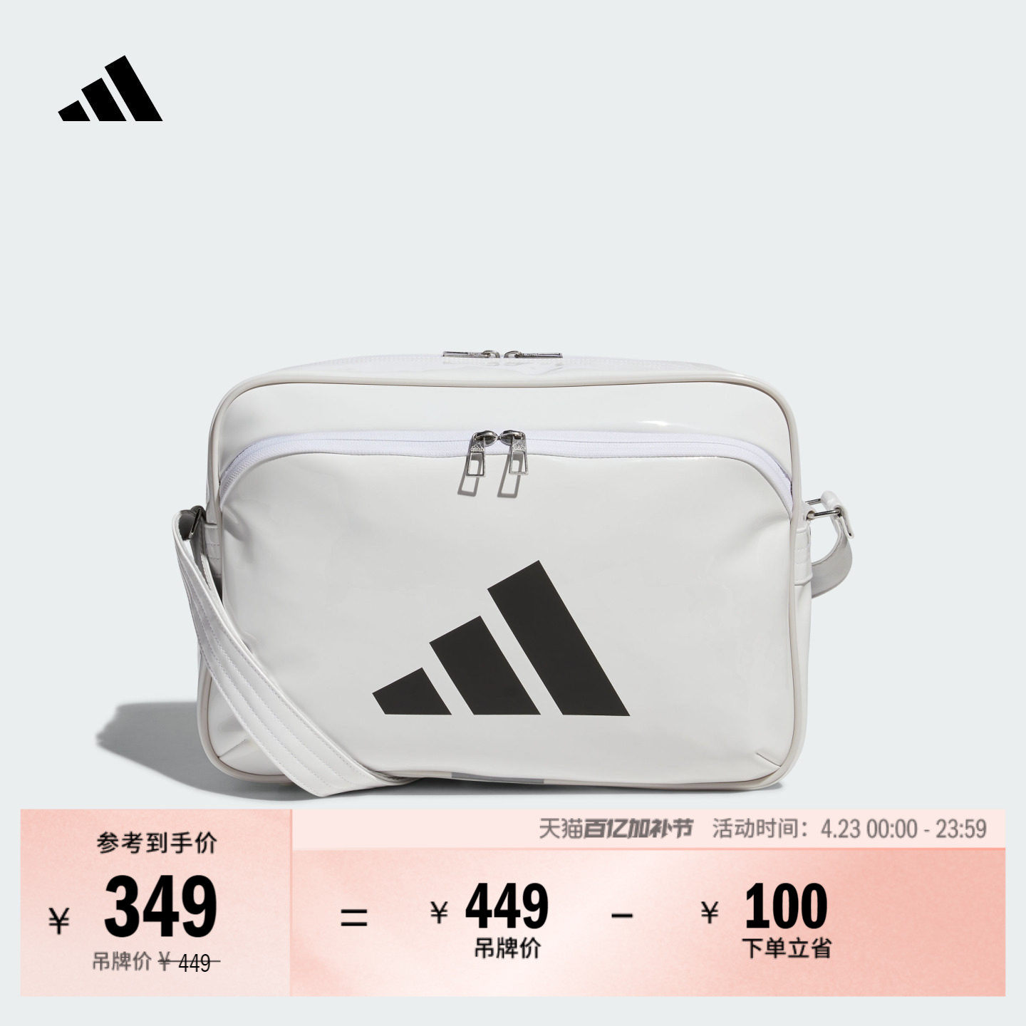 时尚运动单肩斜挎包男女adidas阿迪达斯官方