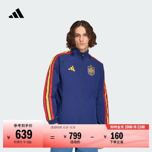 西班牙队足球休闲文化立领登场夹克外套春夏男新款adidas阿迪达斯