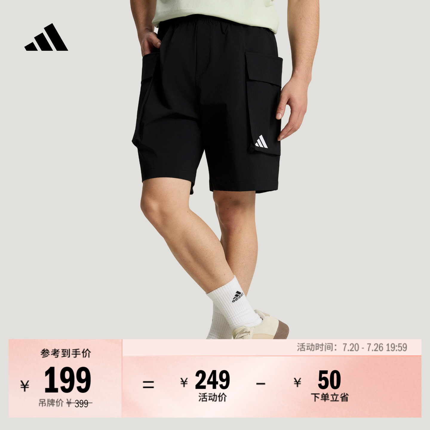 拒水宽松舒适时尚梭织休闲短裤男装夏季adidas阿迪达斯轻运动