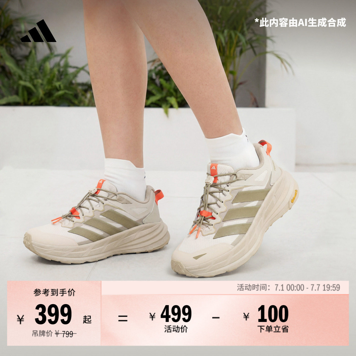 自由人FREEHIKER LT防泼户外徒步鞋男女adidas阿迪达斯TERREX - 实物图
