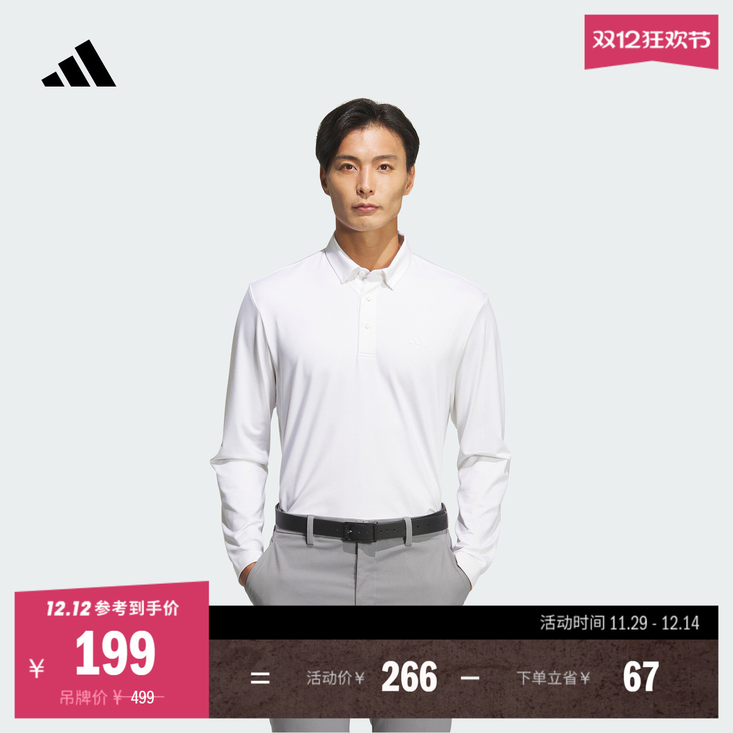 高尔夫运动舒适长袖POLO衫男装新款adidas阿迪达斯官方JM7115