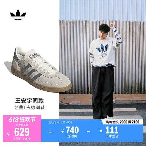 王安宇同款阿迪达斯三叶草T头鞋