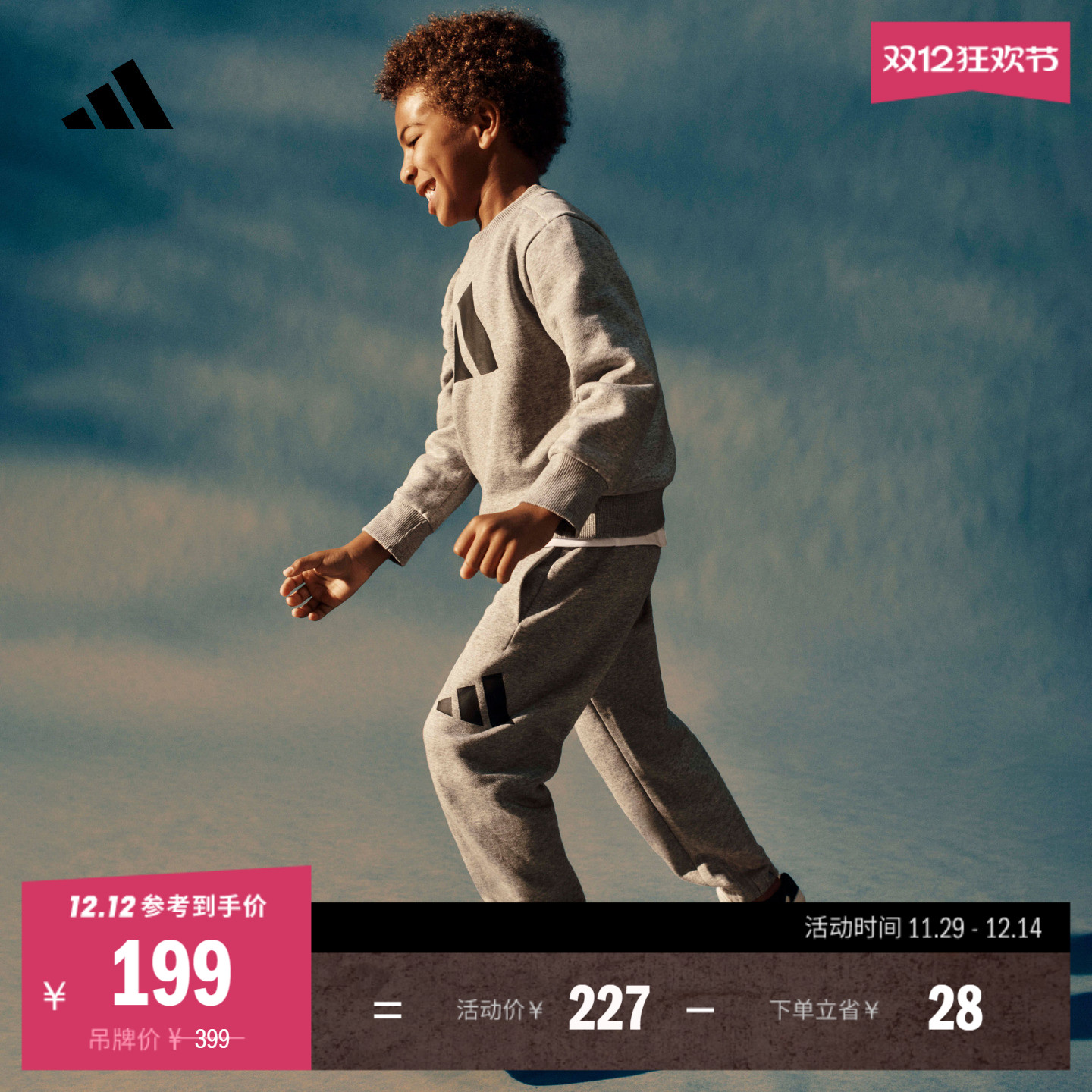 阿迪达斯男女小童长袖套装