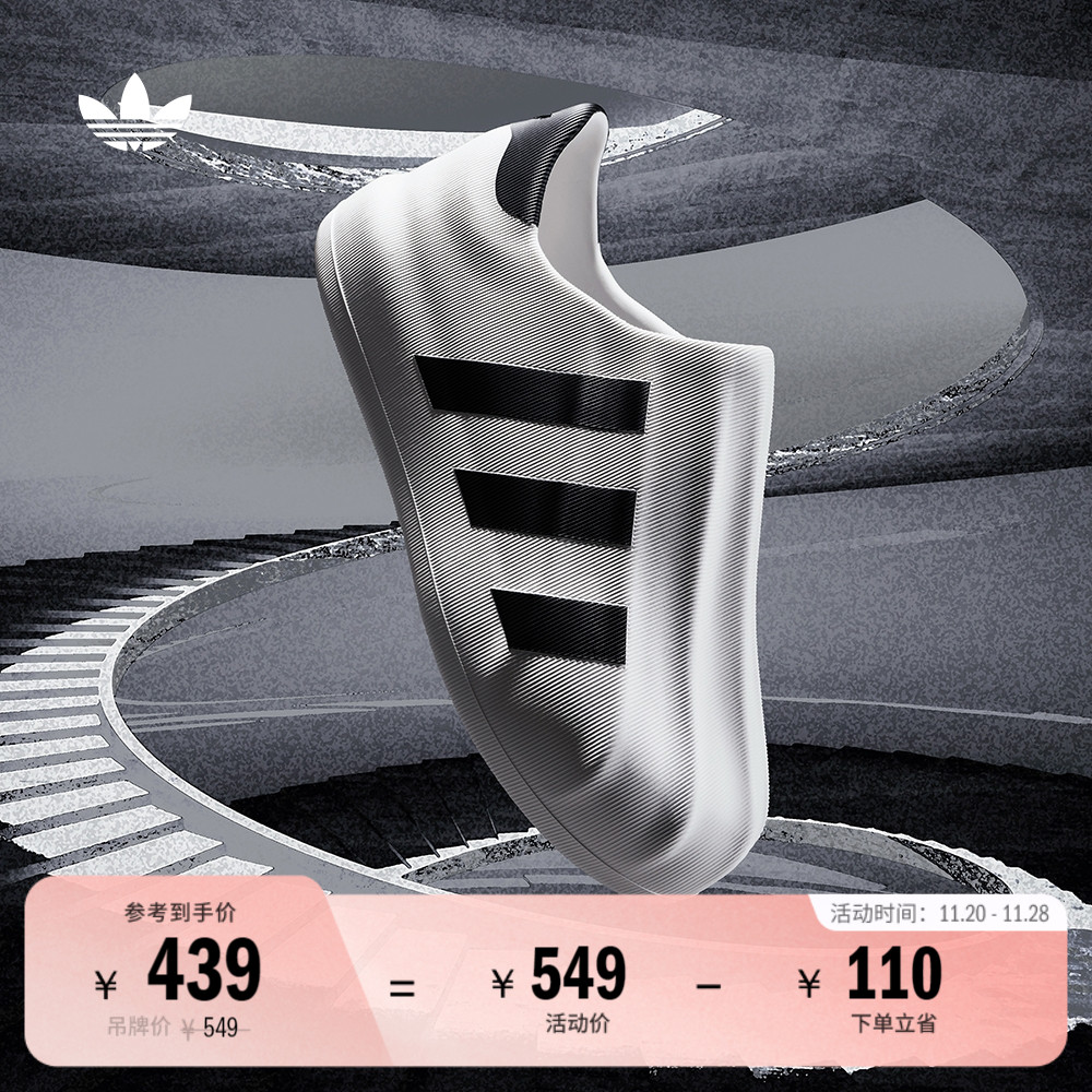 阿迪达斯三叶草未来感贝壳头板鞋