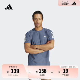 夏季 adidas阿迪達(dá)斯官方IN1515 T恤男裝 速干舒適跑步上衣圓領(lǐng)短袖