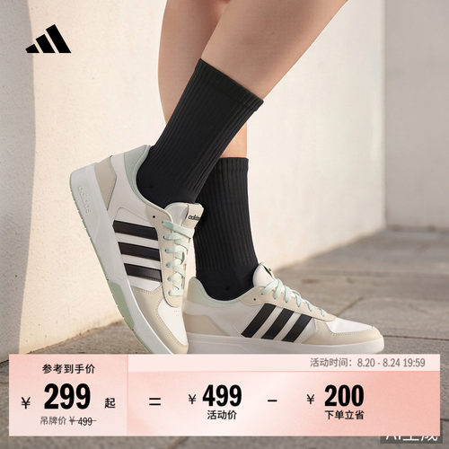 阿迪达斯COURTBEAT男女休闲鞋