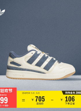 FORUM2000休闲低帮篮球风板鞋男女adidas阿迪达斯官方三叶草