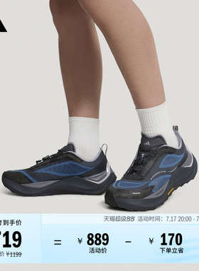 FOS系列先锋越野跑鞋HOLO PEAK休闲运动鞋男女adidas阿迪达斯