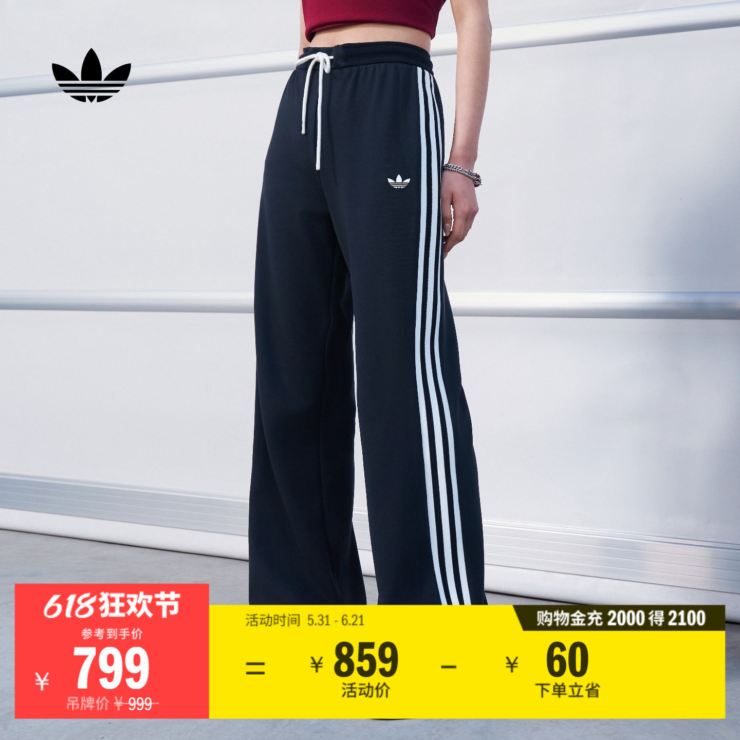 街头复古风休闲三条纹运动裤女装春夏新款adidas阿迪达斯三叶草
