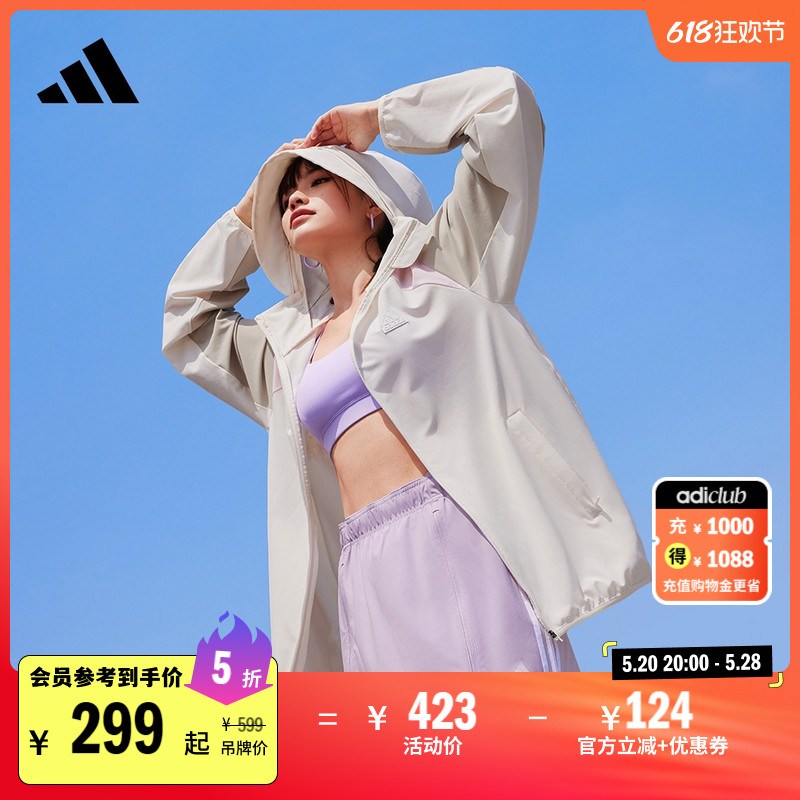 情侣凉感UPF50+连帽外套轻薄防晒衣男女夏季adidas阿迪达斯轻运动