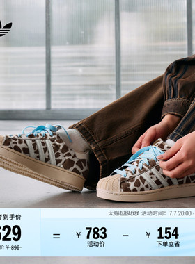 SUPERSTAR II经典复古奶牛纹贝壳头板鞋男女adidas阿迪达斯三叶草