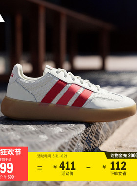 果冻T头鞋 BARREDA DECODE编织感板鞋男女adidas阿迪达斯轻运动