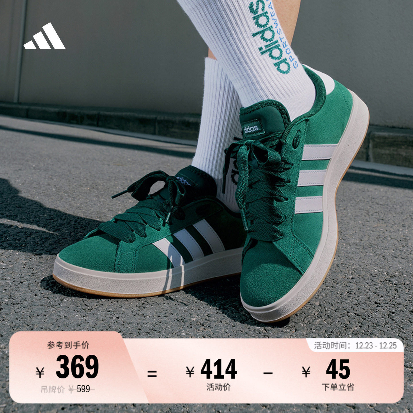 面包鞋阿迪达斯男女休闲低帮板鞋