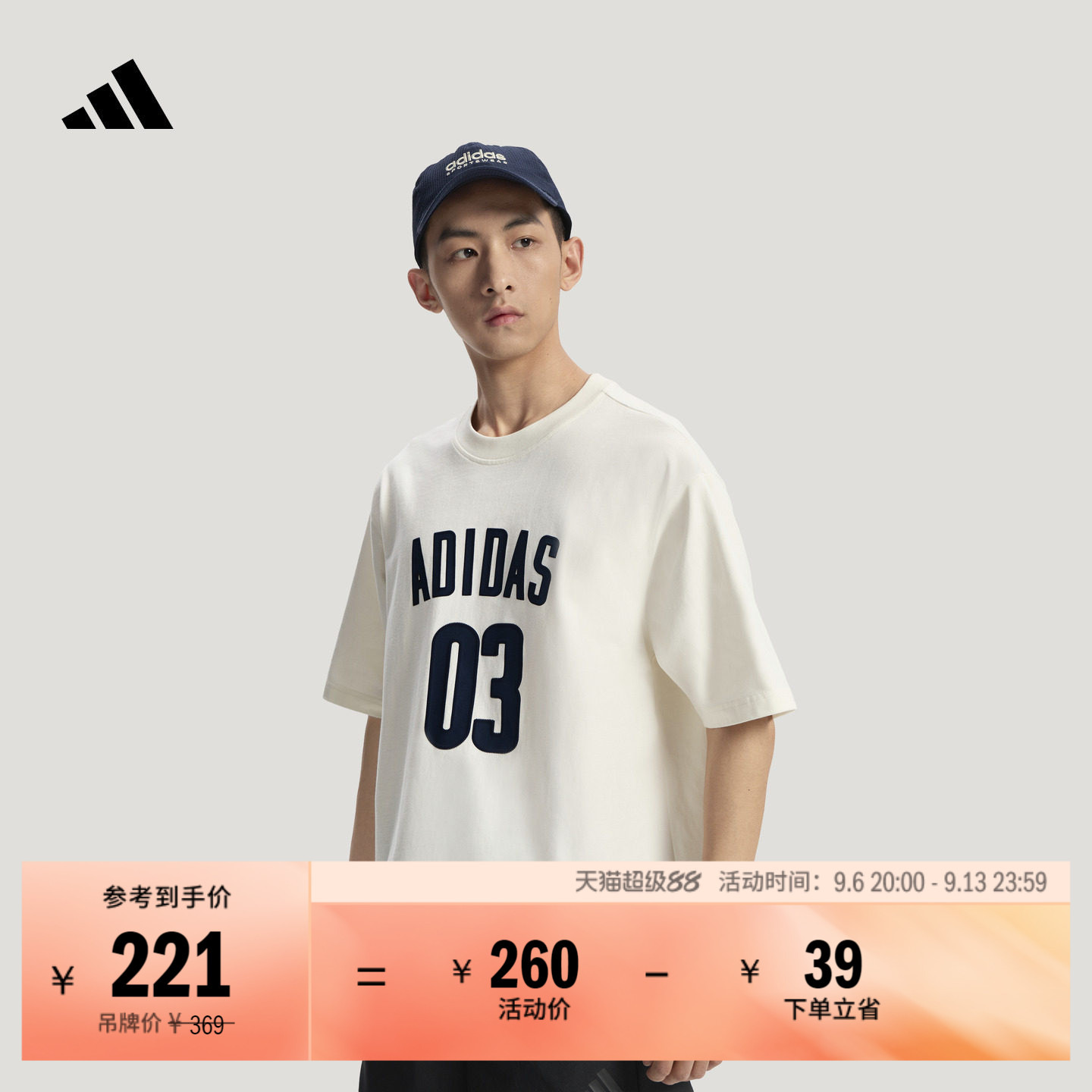 足球风休闲纯棉宽松上衣短袖T恤男夏季adidas阿迪达斯官方轻运动