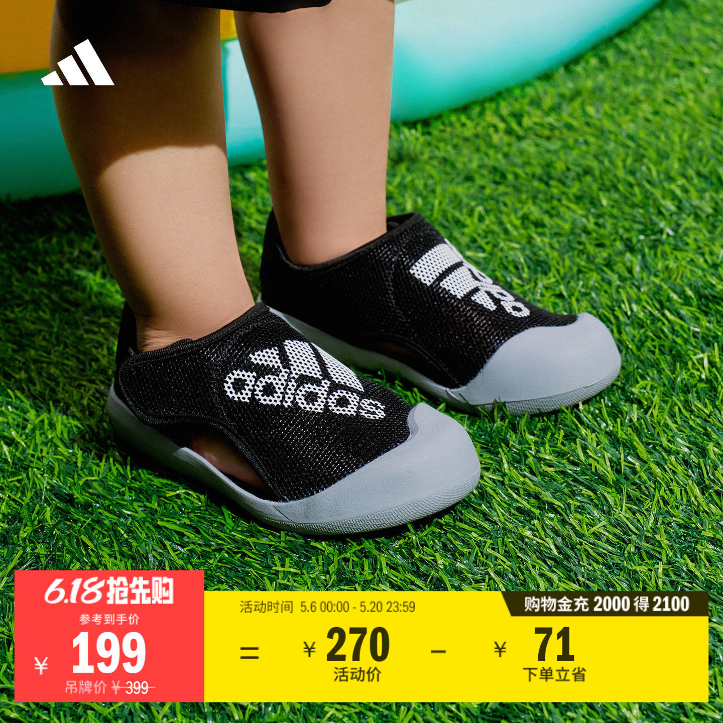 男女小童小浮艇 ALTAVENTURE魔术贴包头凉鞋adidas阿迪达斯轻运动