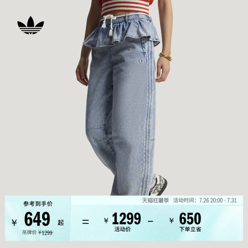 阿迪达斯三叶草女裤帘牛仔弯刀裤