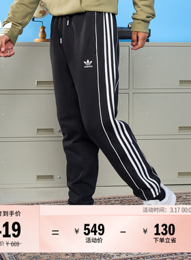 经典三条纹舒适束脚运动裤男春季adidas阿迪达斯官方三叶草HK7319