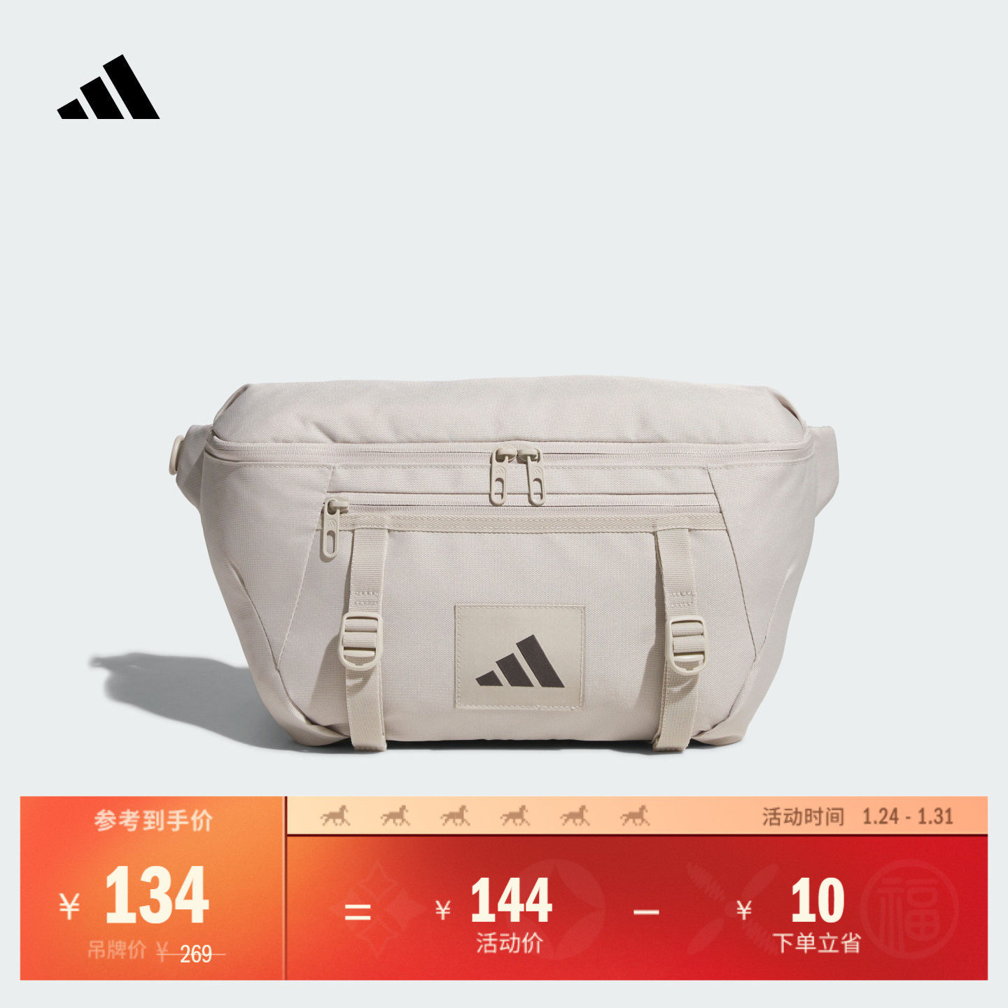 运动腰包男女adidas阿迪达斯官方JM7150,运动包/户外包/配件,腰包,淘宝优惠券,粉丝福利购,淘宝优惠卷