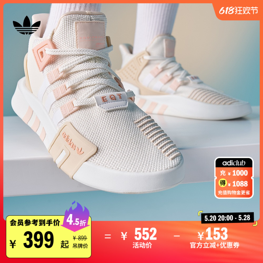 EQT BASK ADV休闲复古中高帮篮球运动鞋男女adidas阿迪达斯三叶草