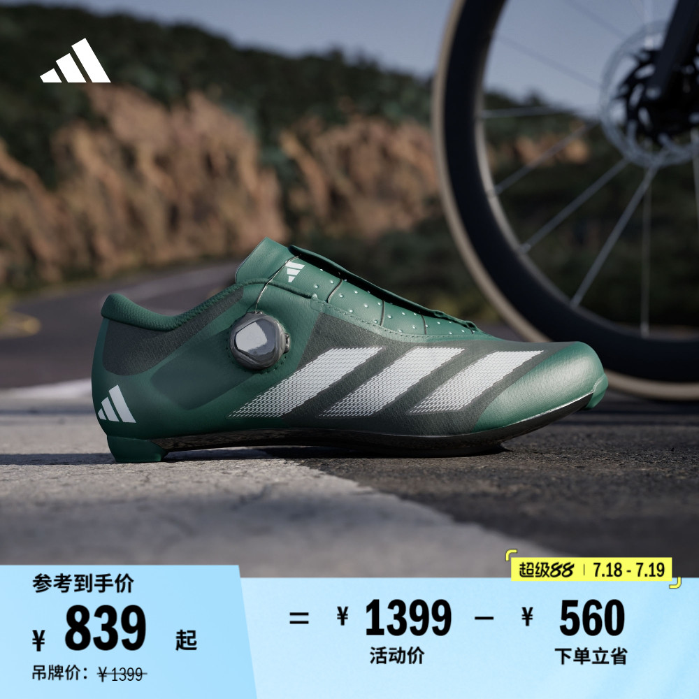 阿迪达斯ROADCYCLING男女骑行鞋