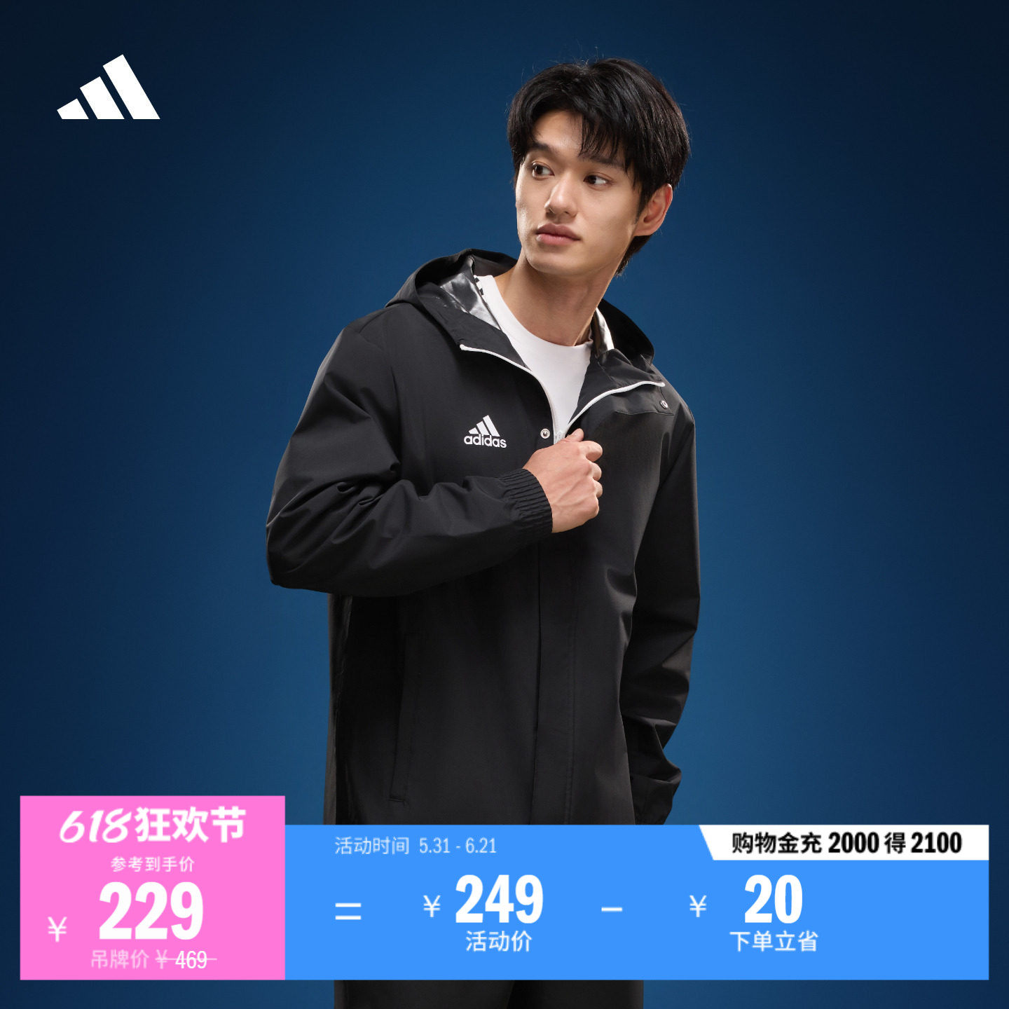 户外风通勤百搭运动拉链连帽夹克外套男春季adidas阿迪达斯