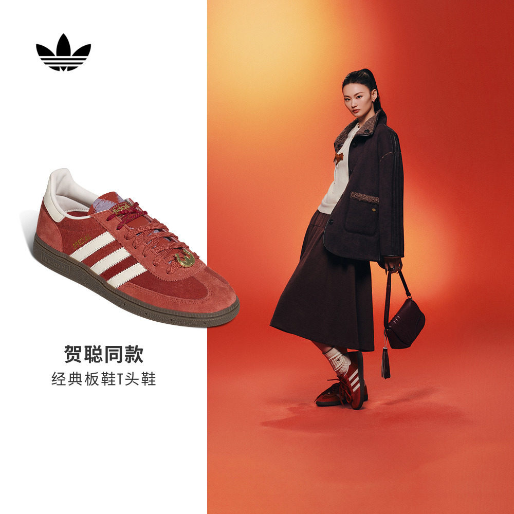 贺聪同款T头鞋 HANDBALL SPEZIAL板鞋adidas阿迪达斯官方三叶草
