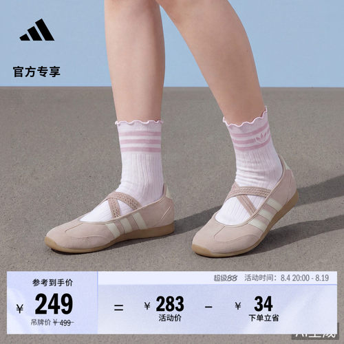阿迪达斯薄底玛丽珍鞋