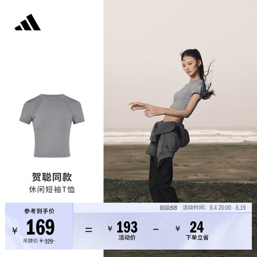 贺聪同款阿迪达斯女凉感短袖T恤