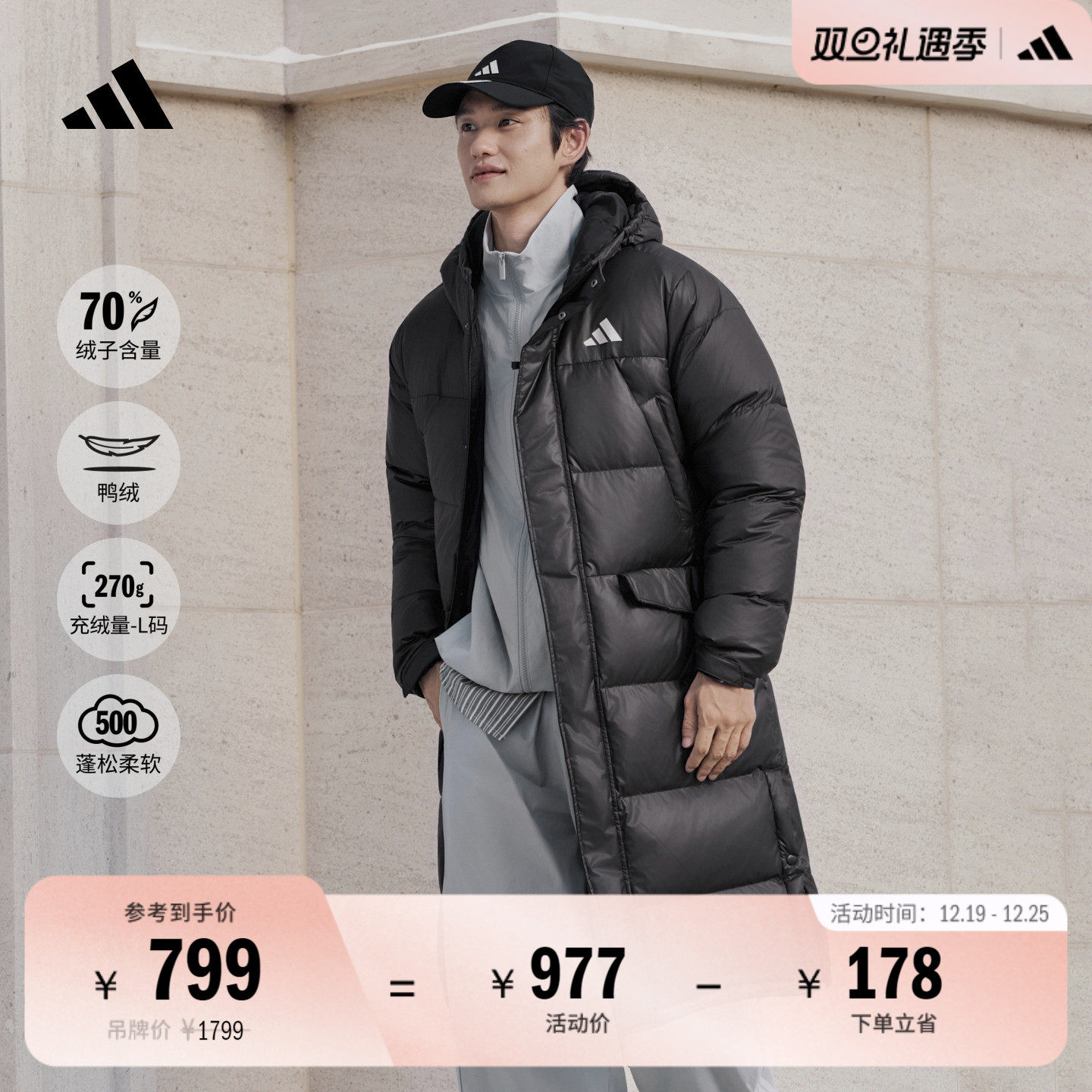 保暖休闲长款鸭绒羽绒服男女秋冬adidas阿迪达斯官方轻运动