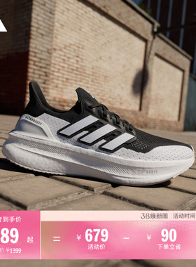 ULTRABOOST 5超轻缓震随心畅跑马拉松体测跑鞋男女adidas阿迪达斯