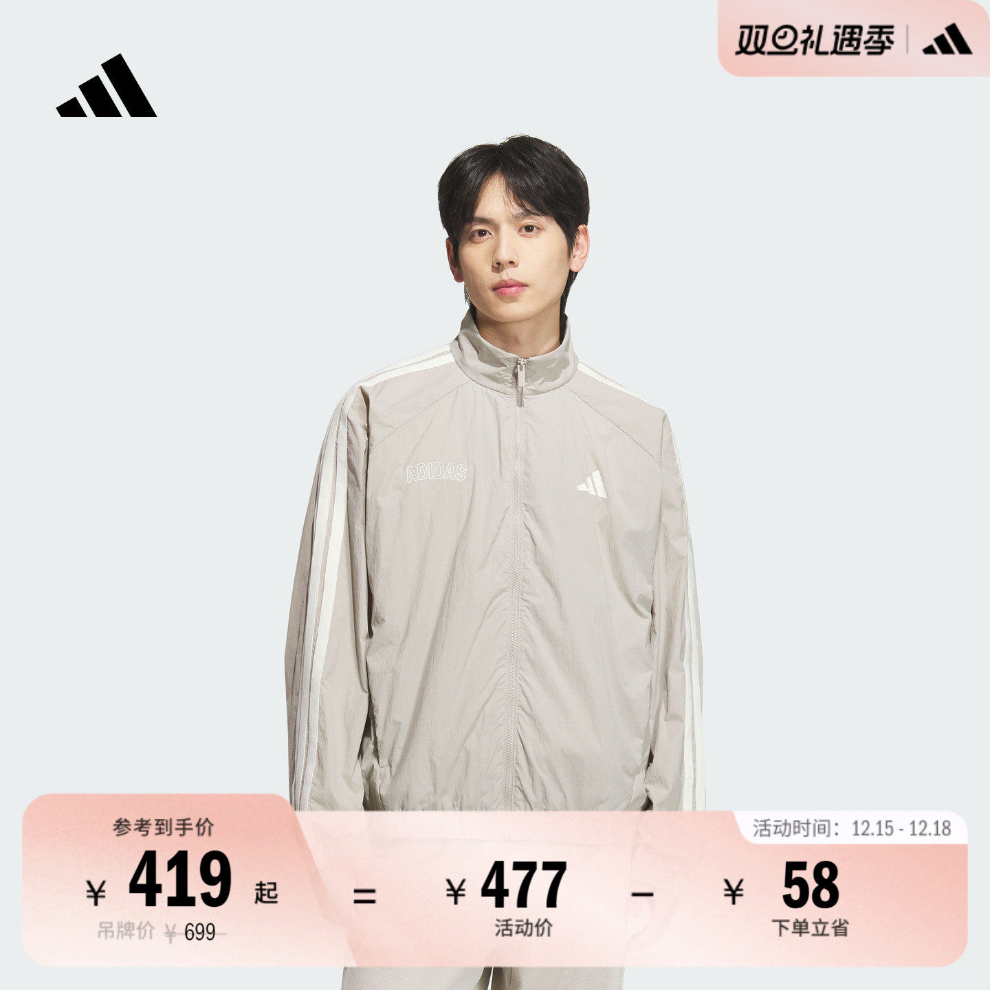 阿迪达斯男拒水宽松运动风外套