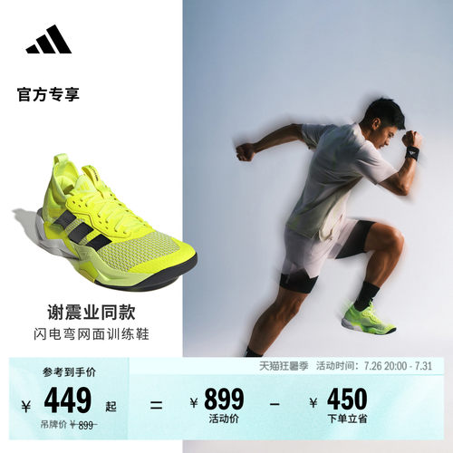 谢震业同款闪电弯阿迪达斯训练鞋