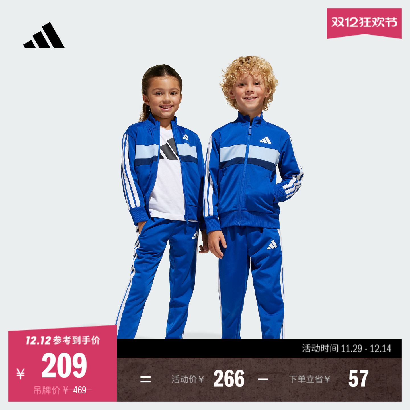 阿迪达斯小童休闲长袖套装