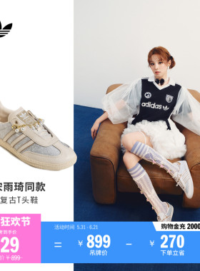 宋雨琦同款 T头鞋 SAMBA OG经典板鞋德训鞋adidas阿迪达斯三叶草