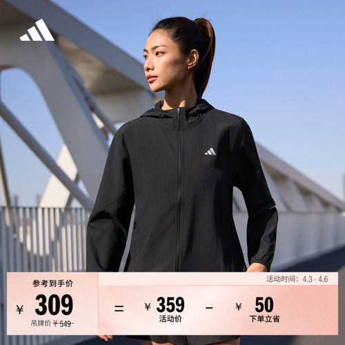 阿迪达斯女跑步运动连帽夹克外套