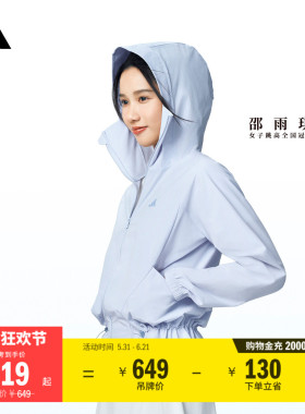 邵雨琪同款SOFT LUX轻柔雅防晒UPF50+凉感薄外套女adidas阿迪达斯