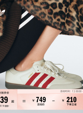 「T头鞋」SAMBA OG经典复古板鞋德训鞋男女adidas阿迪达斯三叶草