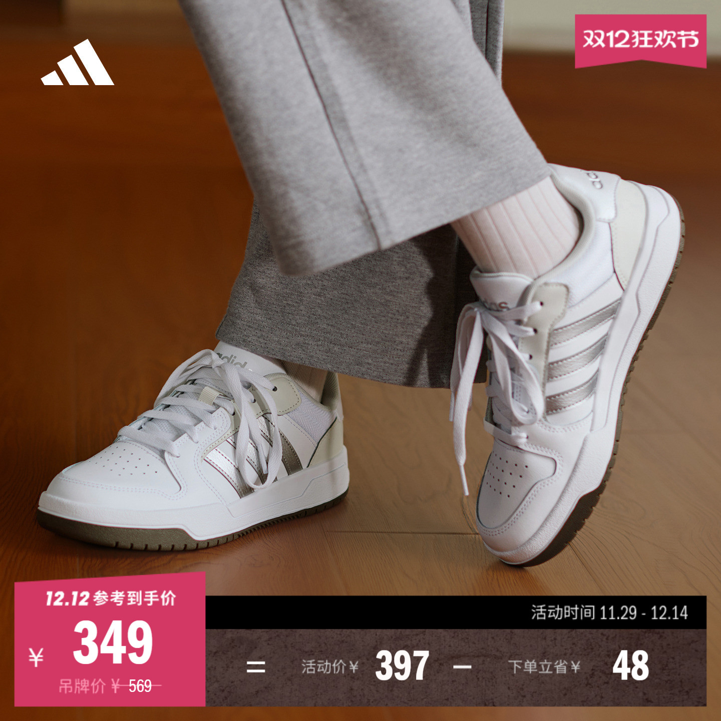 ENTRAP美式校园风运动鞋少年感复古篮球风板鞋男女adidas阿迪达斯