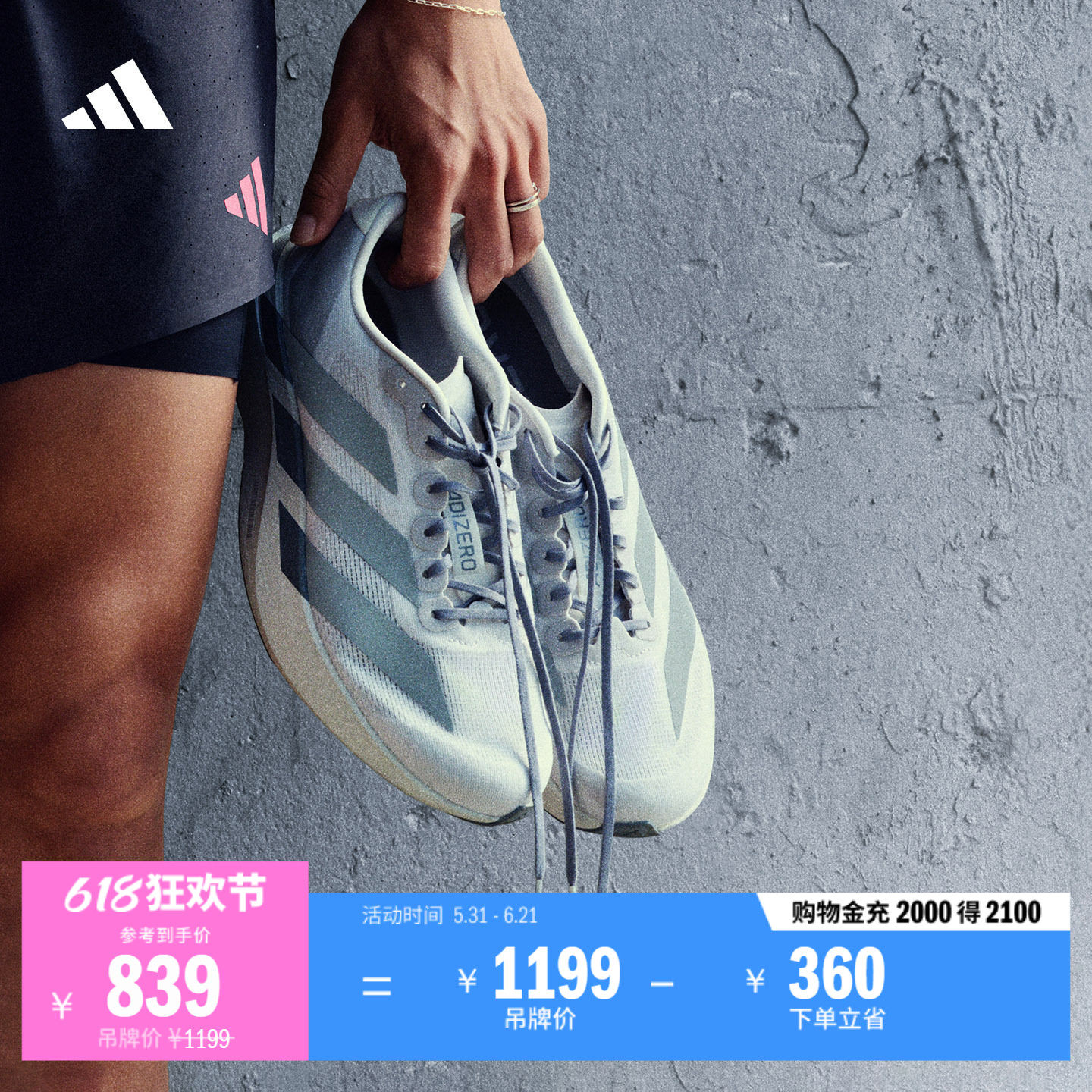 ADIZERO EVO SL竞速美学超轻稳定缓震马拉松跑鞋男adidas阿迪达斯