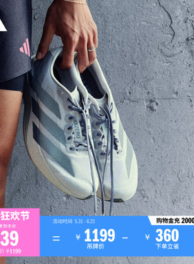 ADIZERO EVO SL竞速美学超轻稳定缓震马拉松跑鞋男adidas阿迪达斯