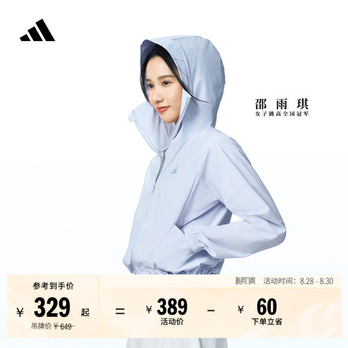 邵雨琪同款轻柔雅阿迪达斯女外套