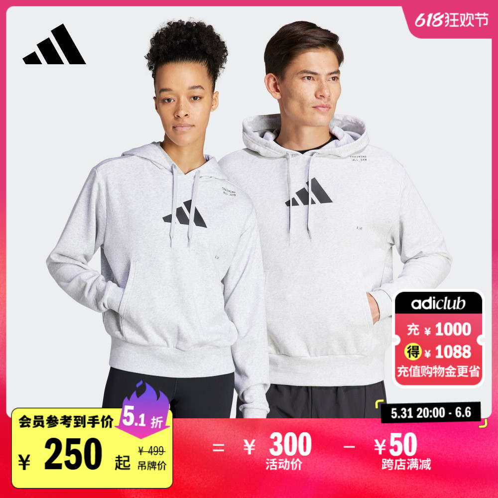 情侣款运动健身连帽卫衣男女春季adidas阿迪达斯官方IS7104