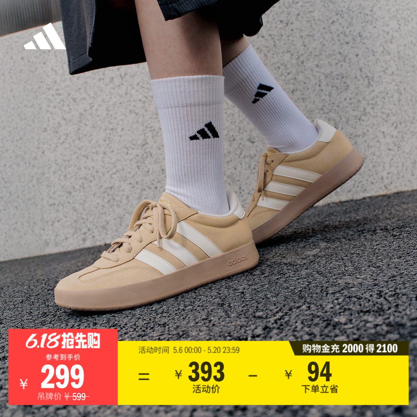 「T头鞋」BARREDA休闲板鞋德训鞋男女adidas阿迪达斯官方轻运动