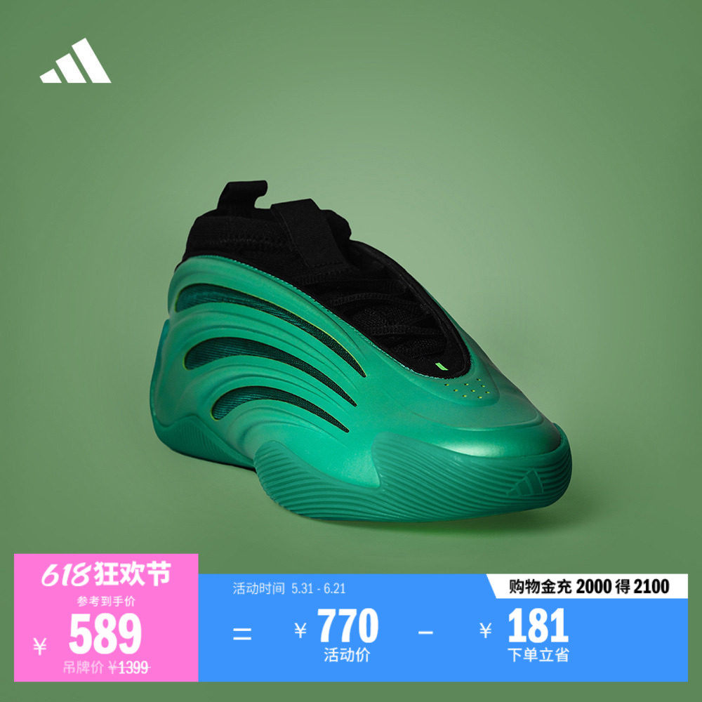 锋芒觉醒系列哈登9代缓震防滑boost专业篮球鞋adidas阿迪达斯