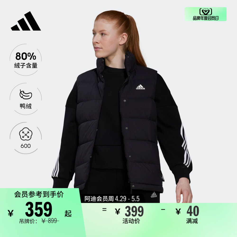 600蓬户外休闲鸭绒羽绒马甲女装adidas阿迪达斯官方轻运动