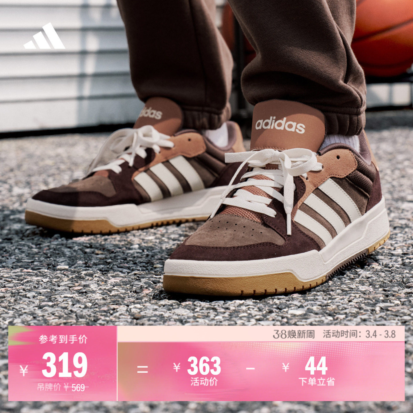 ENTRAP美式校园风运动鞋少年感复古篮球风板鞋男女adidas阿迪达斯